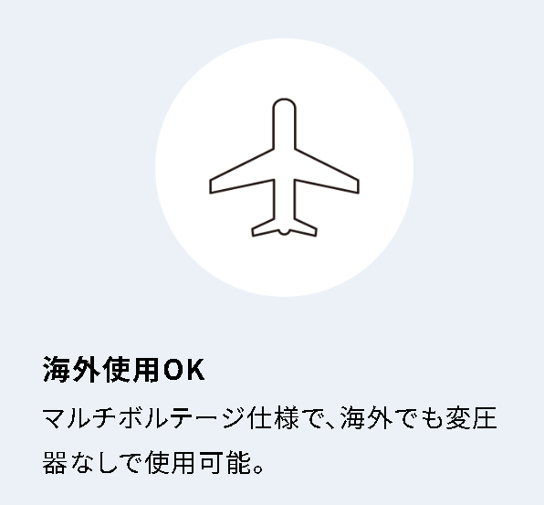 リファストレートアイロンプロ<海外使用OK>